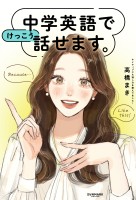 中学英語でけっこう話せます。