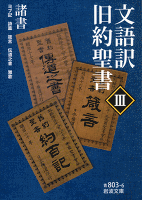 諸書