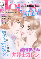 JOUR Sister（６７）