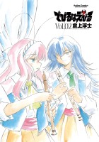 でびるなえびる（２）