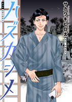 ハズカシメ 分冊版（１０）