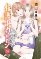 弁護士カレシ（３６）