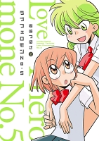 ラブフェロモンNo.5（２）