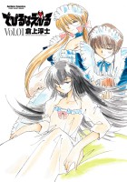 『でびるなえびる(1)』の電子書籍
