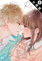 Re:Re:Re:Kiss 分冊版(6)