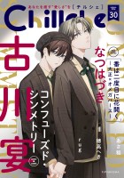 Chillche（３０）