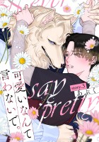 可愛いなんて言わないで。 分冊版（３）