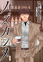 ハズカシメ 分冊版（２）