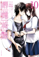 監獄実験―プリズンラボ―（１０）