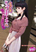 ようこそアップルボーイズへ~女風に集いし人々~ 分冊版(3)