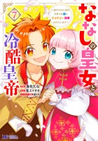 シャーロット～とある侍女の城仕え物語～(4)(完) 他 Amazon.co.jp: シャーロット~とある侍女の城仕え物語~(4)(完