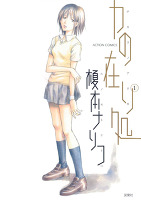 力の在り処（１）