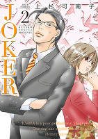 JOKER（２）