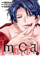 Immoral（２６）