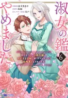COCORO BOOKS - 花よりも花の如く 24巻 - 成田美名子 - 電子書籍・漫画