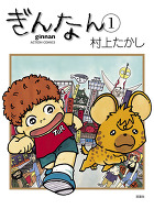 ぎんなん（１）