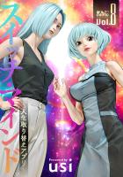 スイッチ・マインド~人生取り替えアプリ~(8)