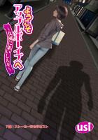 ようこそアップルボーイズへ～女風に集いし人々～ 分冊版（７）