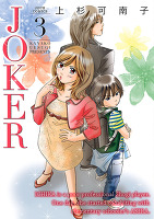 JOKER（３）