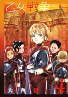 乙女戦争 ディーヴチー・ヴァールカ（４）