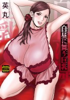 『白昼に舞う巨乳（通常版）』の電子書籍