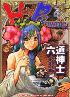 Holy Brownie（４）