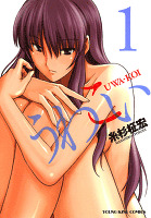 うわこい（１）