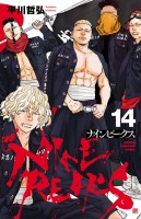 ナインピークス　NINE PEAKS（１４）