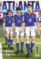 『ATLANTA 1996（１）』の電子書籍