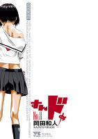 すんドめ（８）