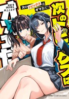 次のトピックスはオマエだ！（２）