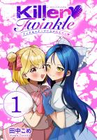 Killer Twinkle~アンチはステージに上がれません~(話売り)(#1)