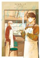 『透鏡の先、きみが笑った』の電子書籍