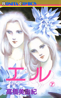 エル（７）
