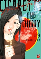 シガレット＆チェリー（９）