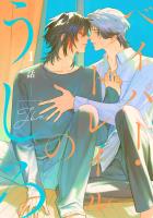 ベイパー・トレイルのうしろ（#1）