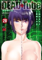 DEAD Tube　～デッドチューブ～（２８）