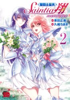 聖闘士星矢 セインティア翔 memories(2)