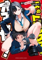 『次のトピックスはオマエだ!(1)』の電子書籍