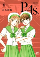 P.As.（６）