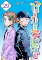 ガーリーデビュー(話売り)（#29）