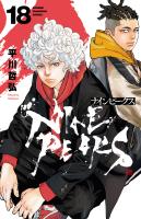 ナインピークス NINE PEAKS(18)