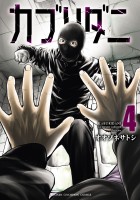 カブリダニ（４）