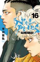 ナインピークス　NINE PEAKS（１６）