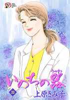 いのちの器（３３）