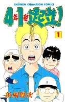 4年1組起立！（１）