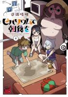 ビバリウムで朝食を（４）