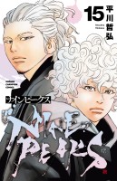 ナインピークス　NINE PEAKS（１５）