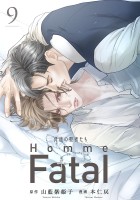 背徳の聖者たち　Homme Fatal(話売り)（#9）