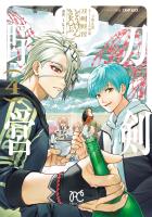 刀剣乱舞 あうとどあ異聞 刀剣野営【電子単行本】（４）